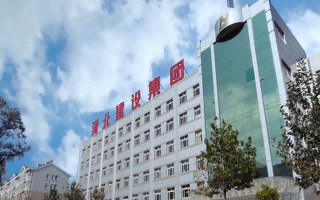 吴江河北建设集团